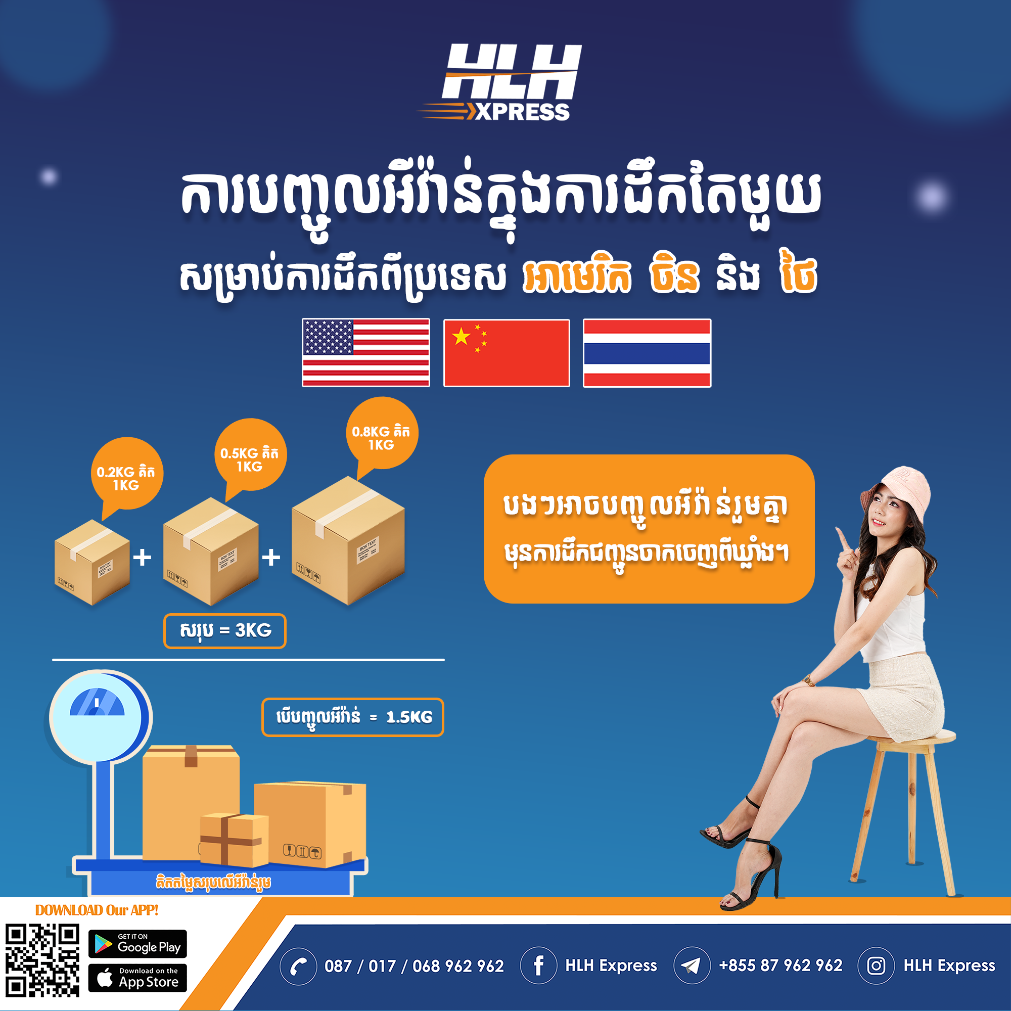 https://www.hlhexpress.com/wp-content/uploads/12.1.2023-Consolidation-1.png