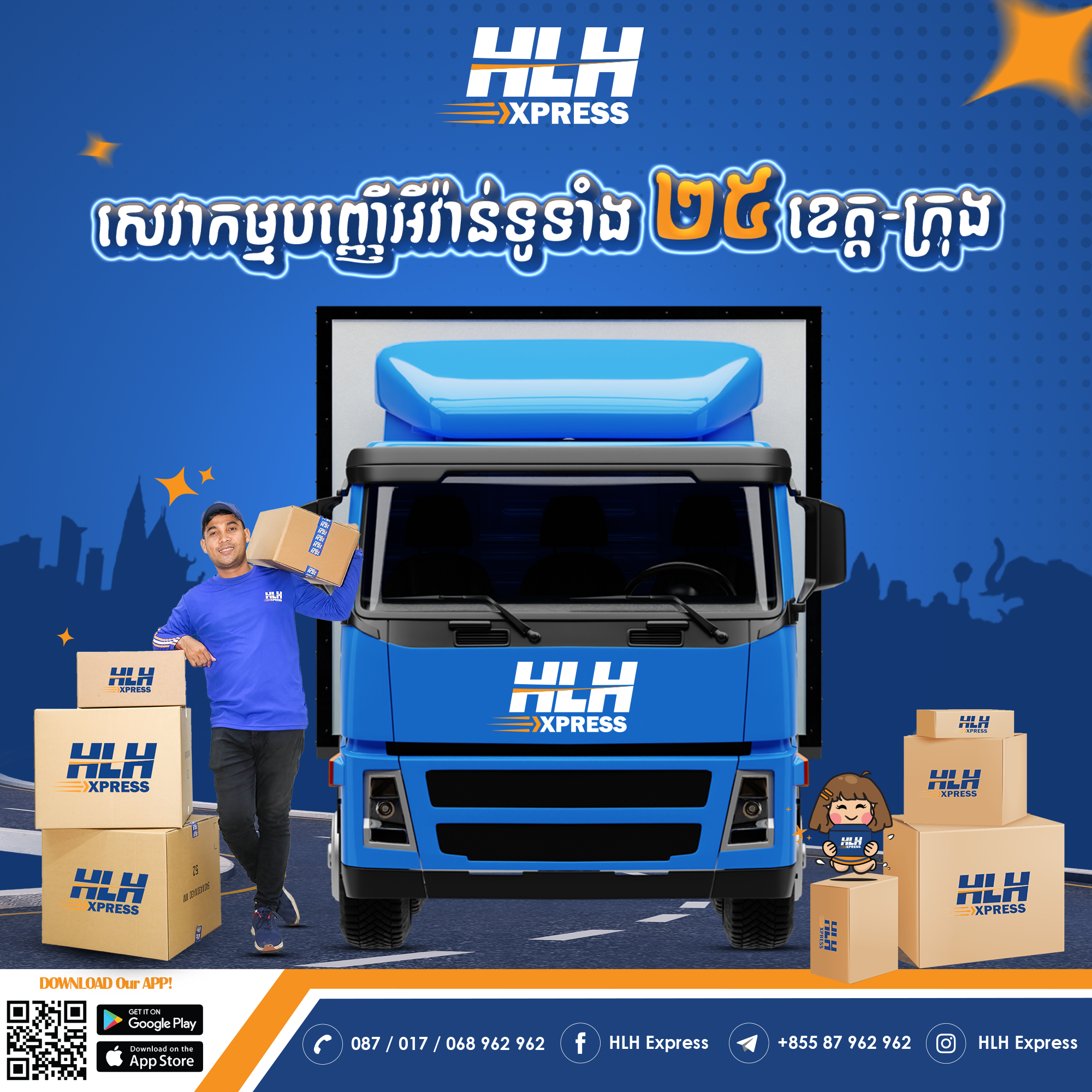 https://www.hlhexpress.com/wp-content/uploads/14.12.2022-Domestic-Delivery-3.png