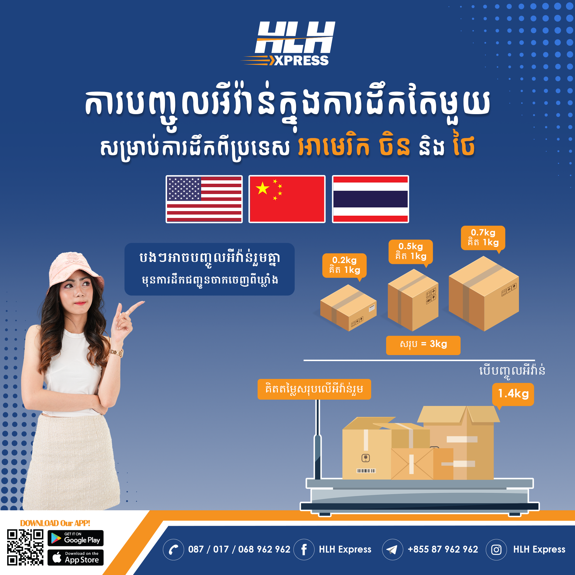 https://www.hlhexpress.com/wp-content/uploads/19.10.2022-Consolidation.png