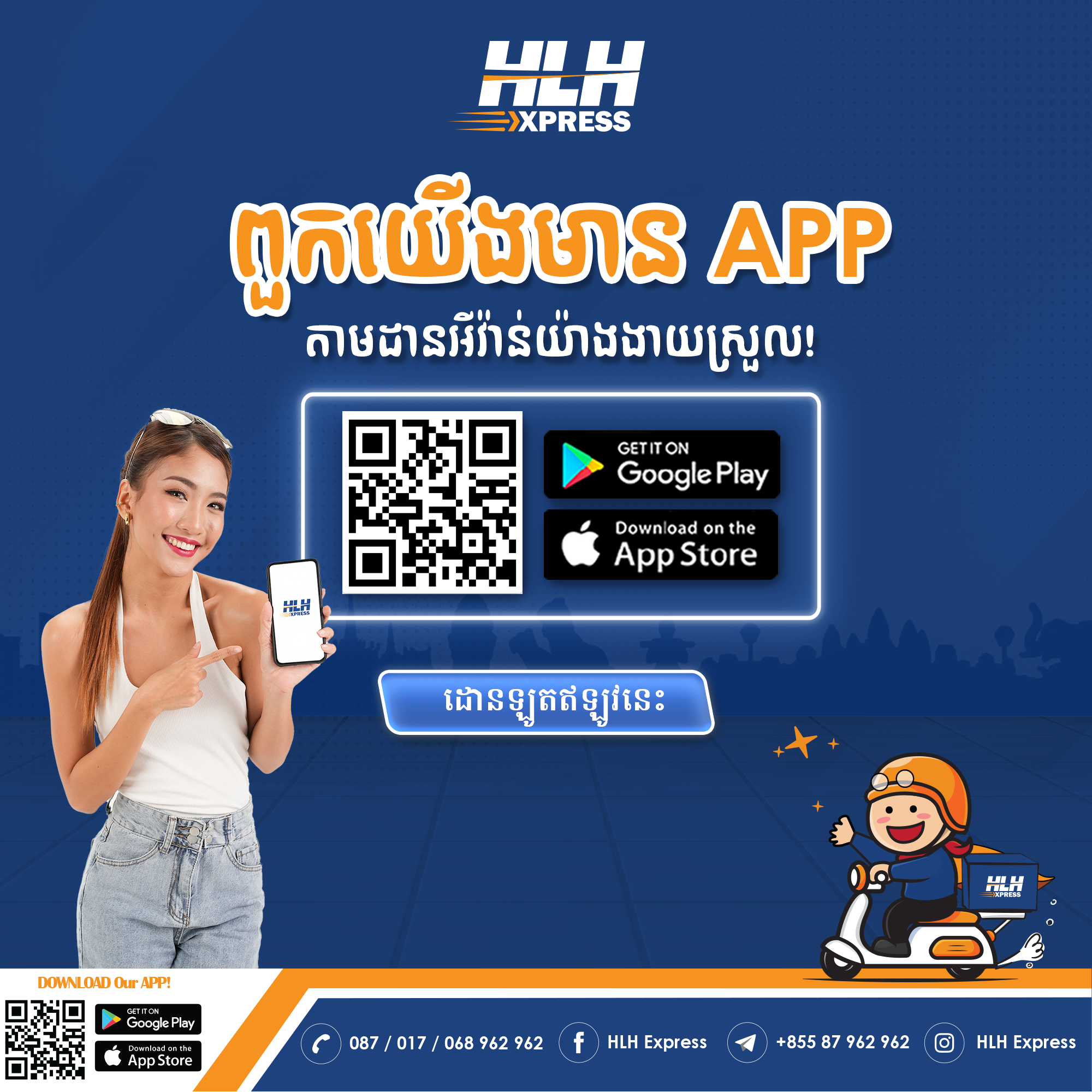 https://www.hlhexpress.com/wp-content/uploads/19.11.2022-Download-App.png