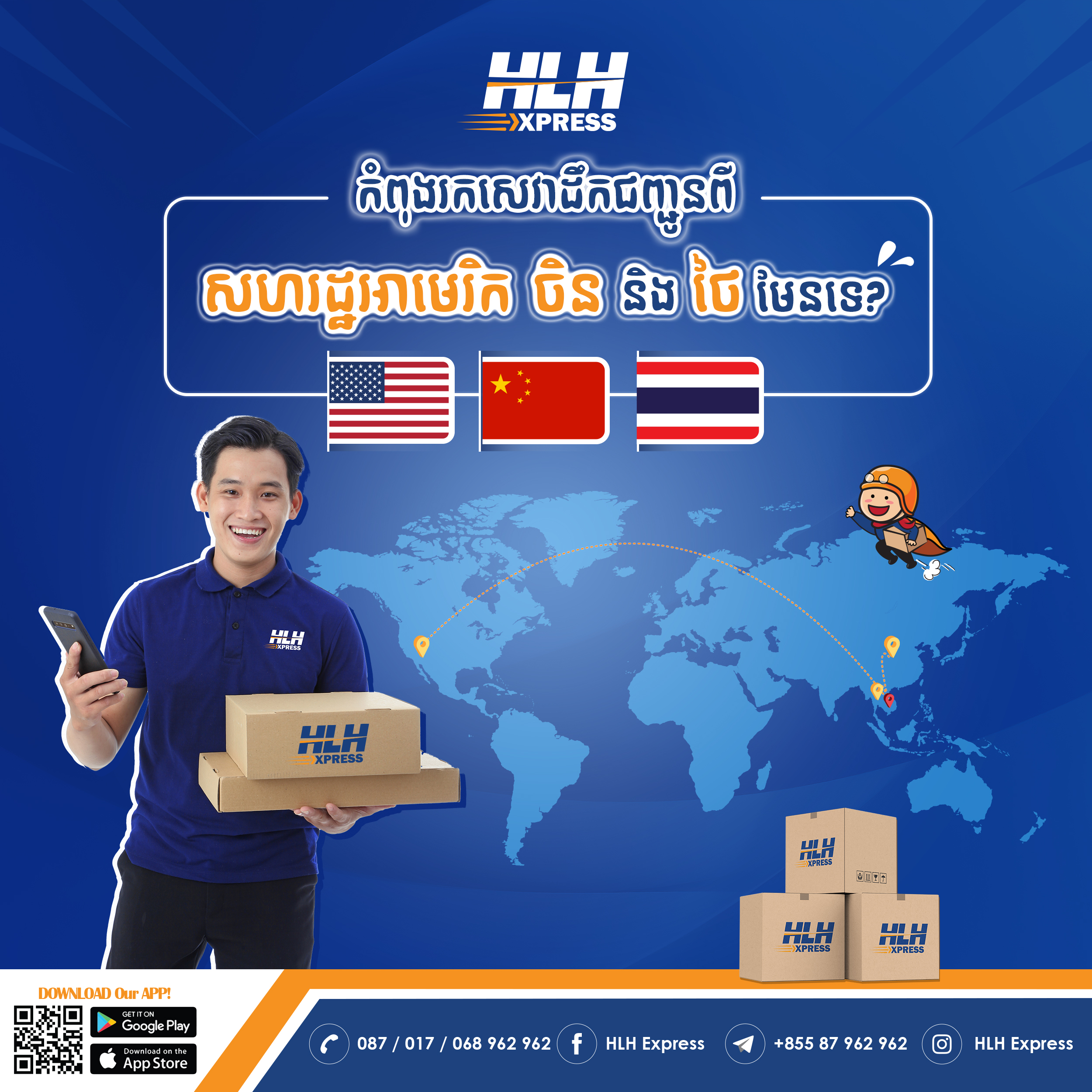 https://www.hlhexpress.com/wp-content/uploads/19.4.2023-International-Shipping.jpg