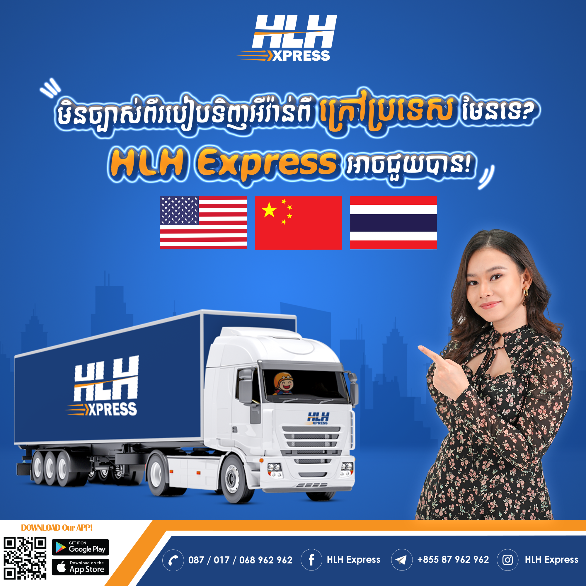 https://www.hlhexpress.com/wp-content/uploads/20.2.2022-Assisted-Buying-Service.png