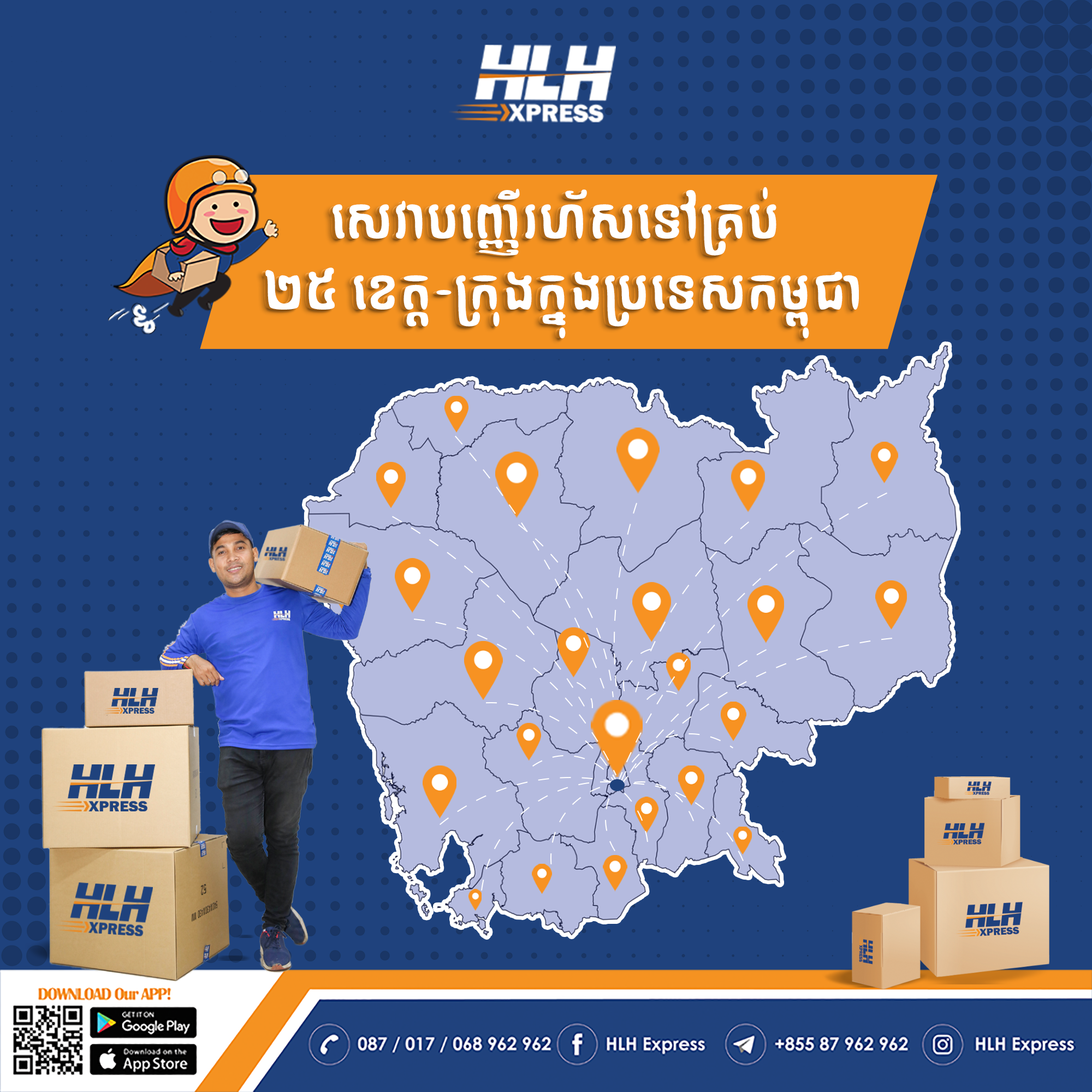 https://www.hlhexpress.com/wp-content/uploads/21.9.2022-Domestic-Delivery-1.png