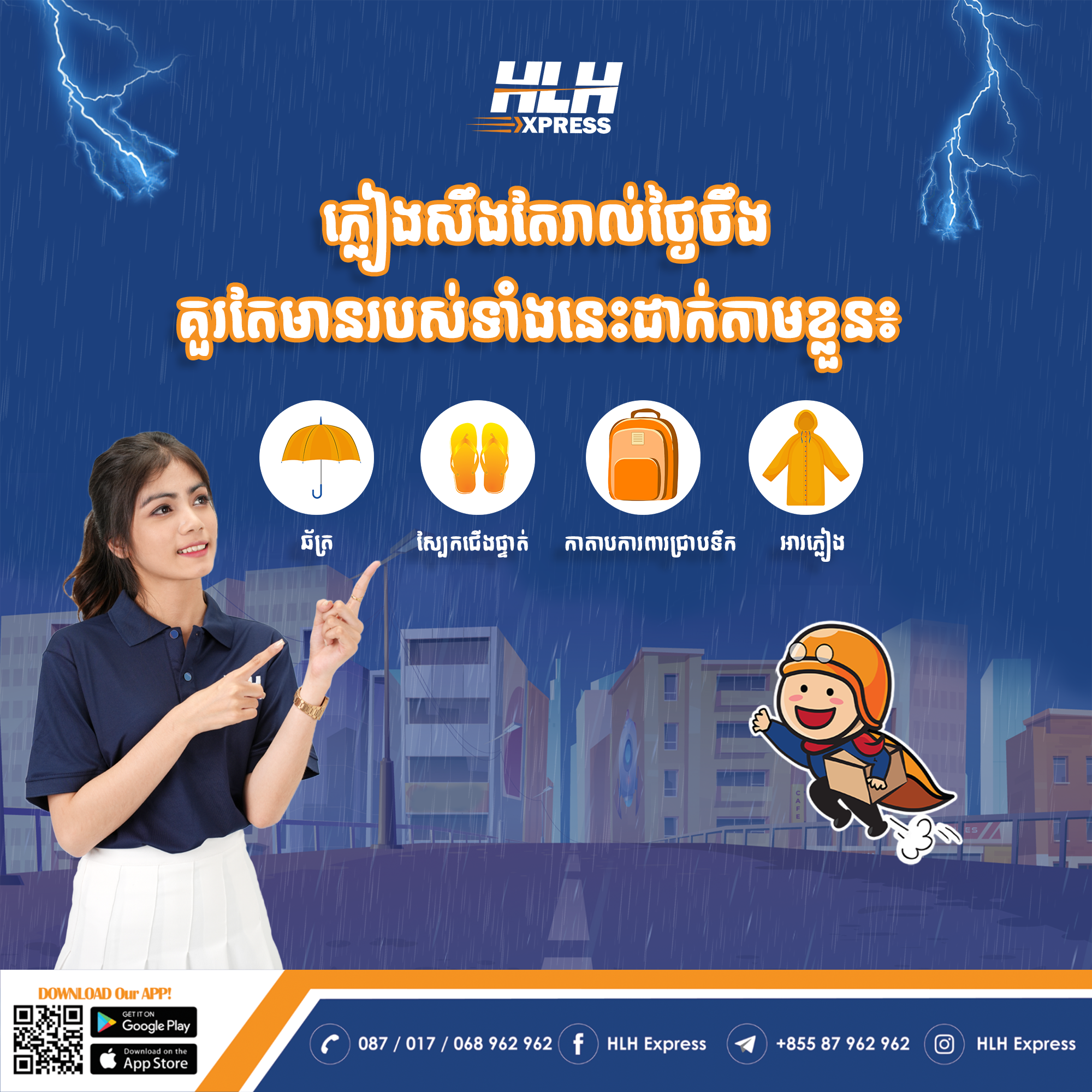 https://www.hlhexpress.com/wp-content/uploads/26.8.2022_RainingTips-1.png