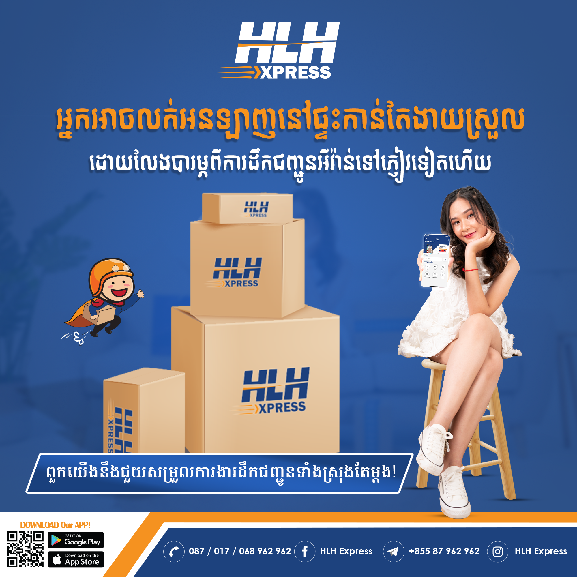 https://www.hlhexpress.com/wp-content/uploads/3.9.2022-Local-Online-Seller.png