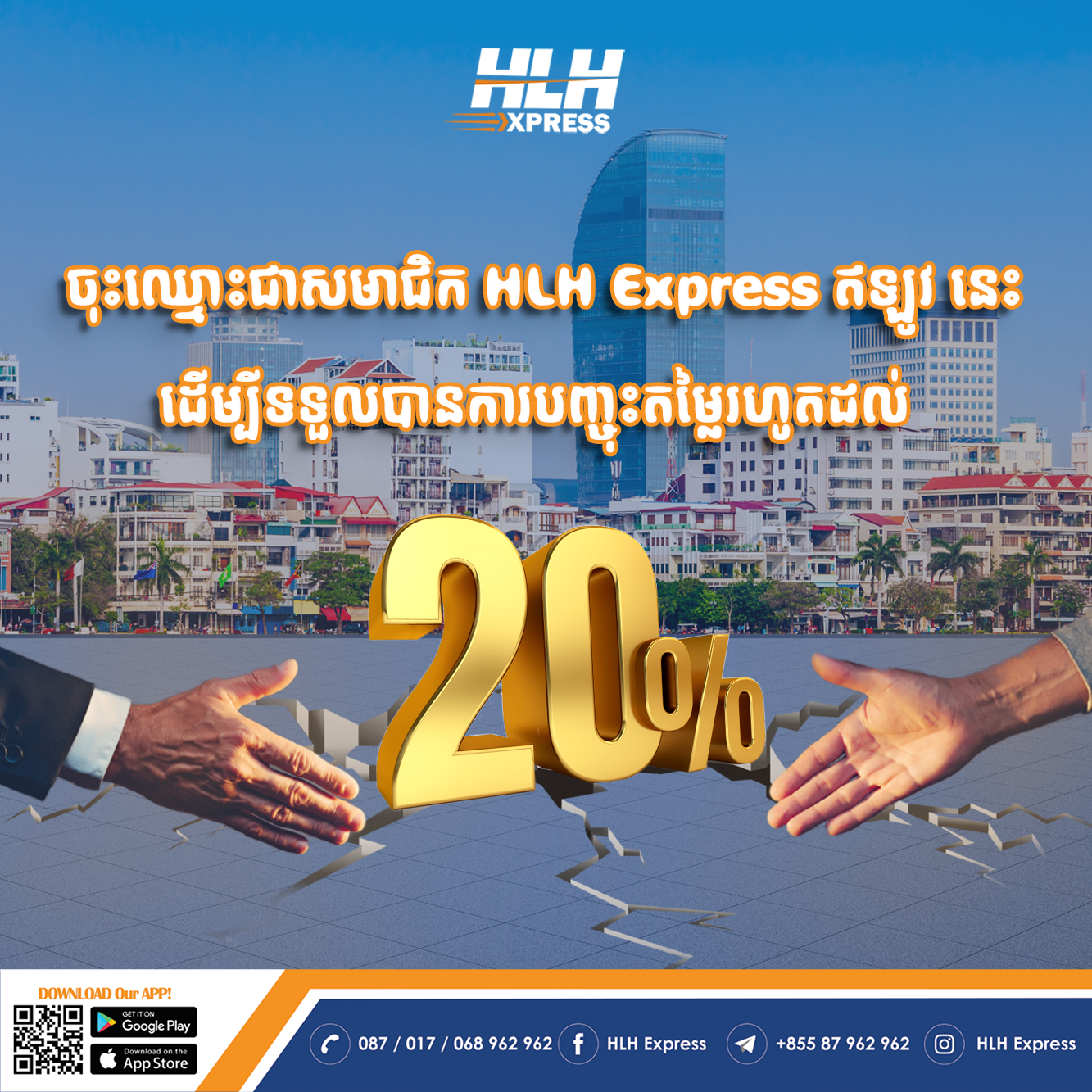 https://www.hlhexpress.com/wp-content/uploads/31.8.2022_Registered-Customers.png