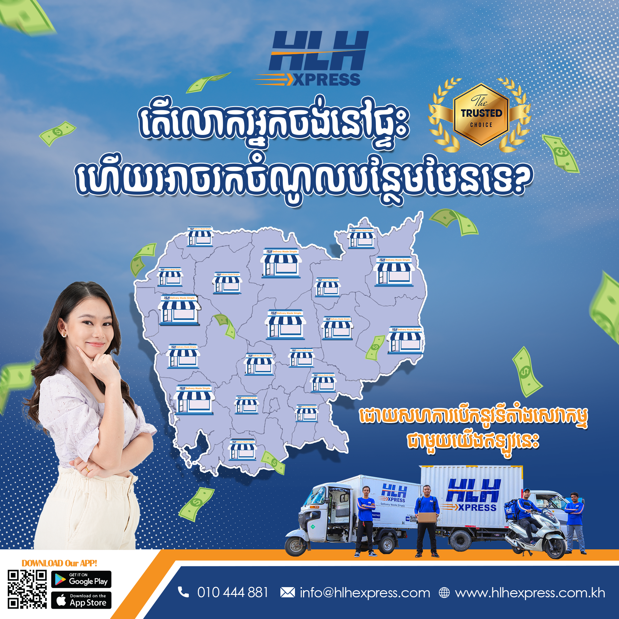 https://www.hlhexpress.com/wp-content/uploads/324.8.2022-Service-Points-Franchising.png