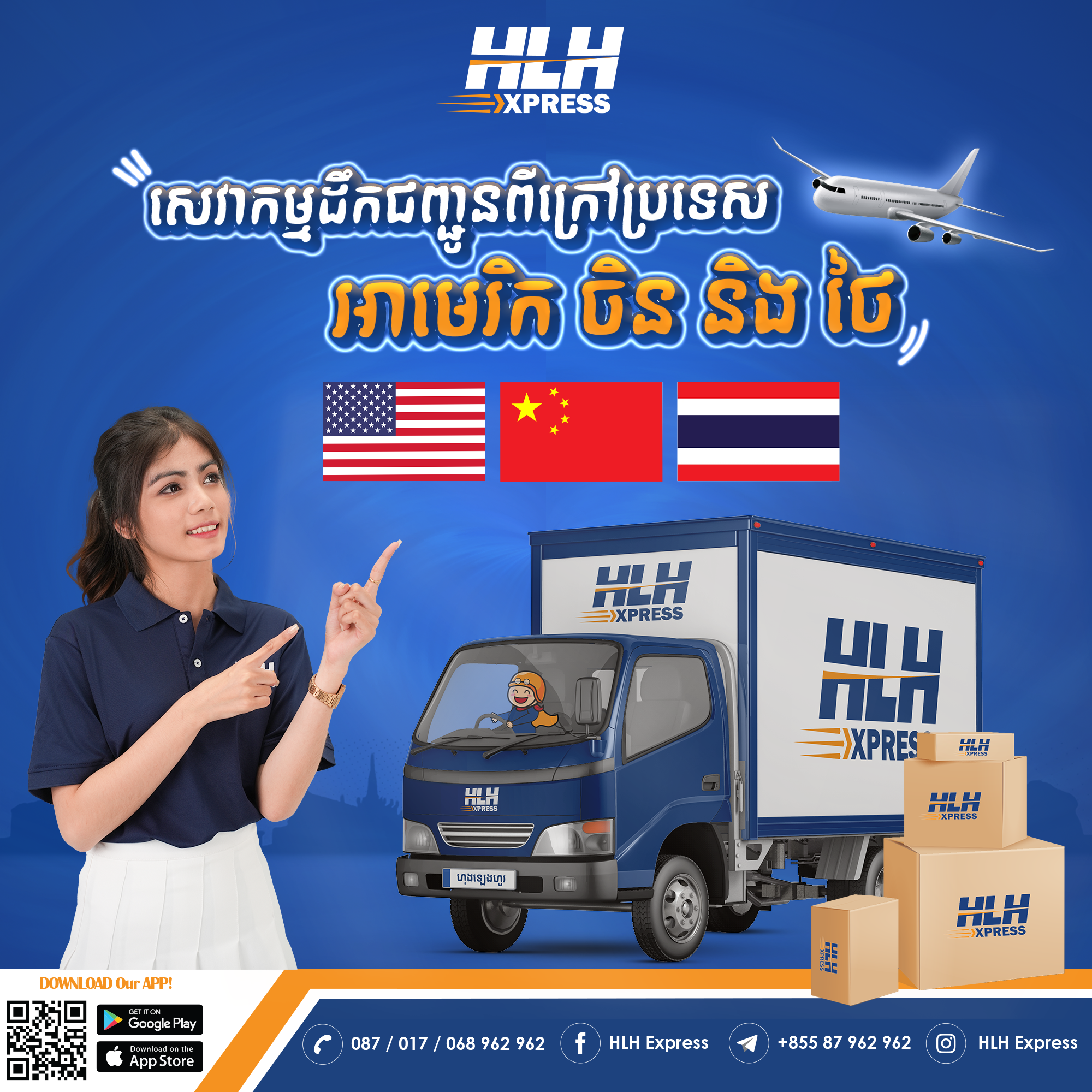 https://www.hlhexpress.com/wp-content/uploads/4.1.2023-International-Shipping.png