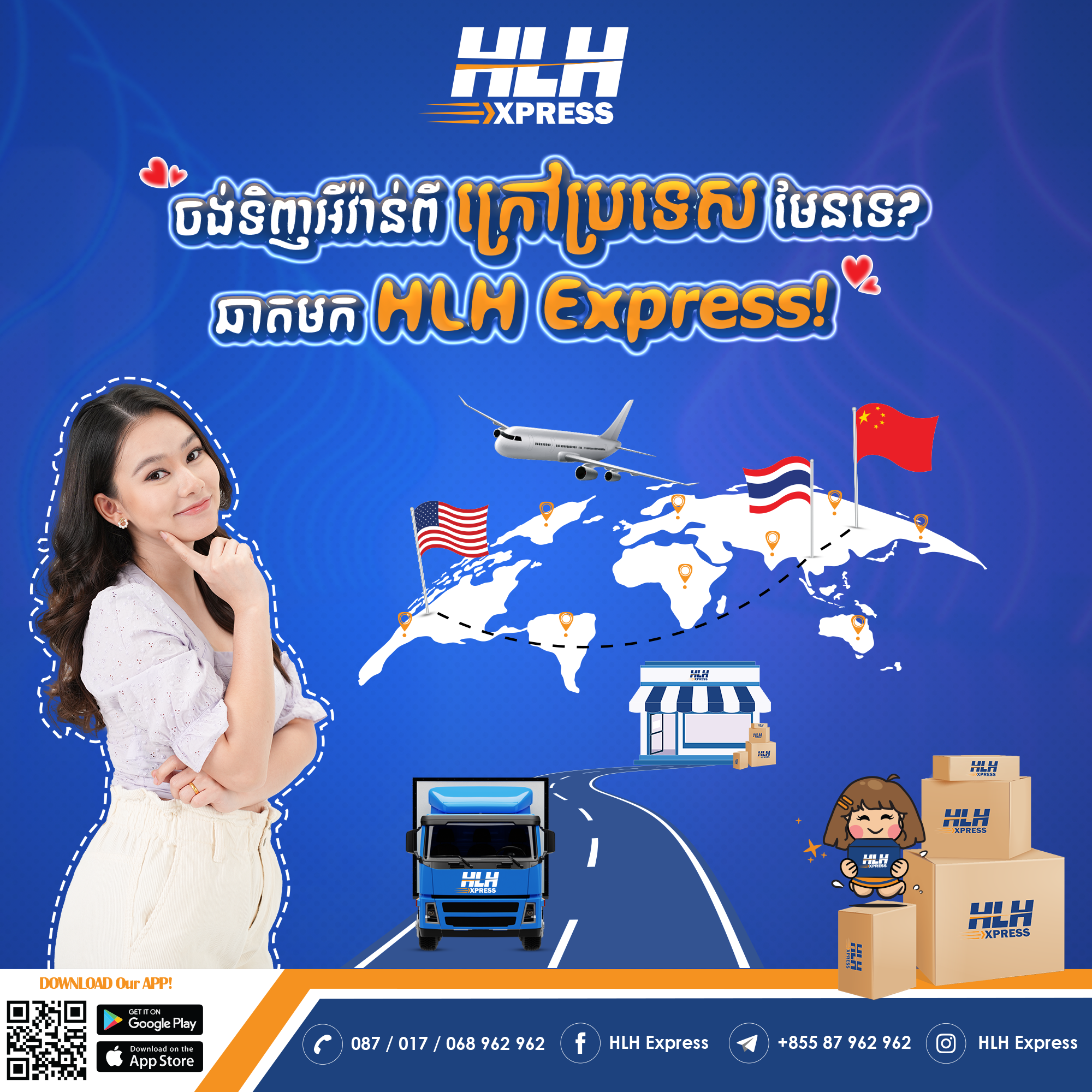 https://www.hlhexpress.com/wp-content/uploads/7.12.2022_Assisted-Order.png