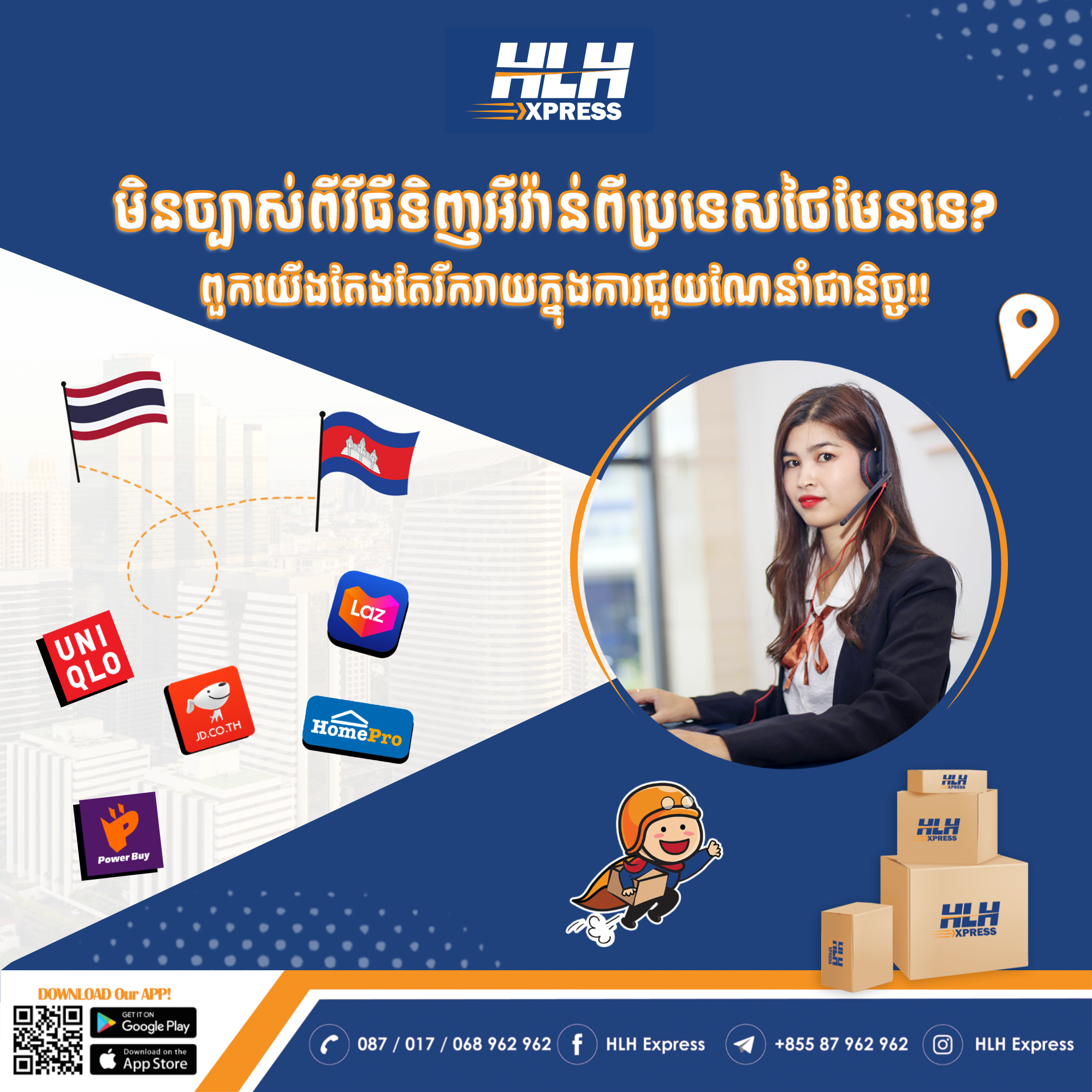 https://www.hlhexpress.com/wp-content/uploads/7.9.2022-Assisted-Buying-Service-Thai.png