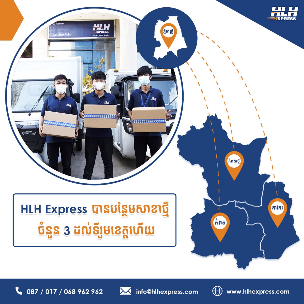 https://www.hlhexpress.com/wp-content/uploads/photo_2022-05-25_17-41-12.jpg