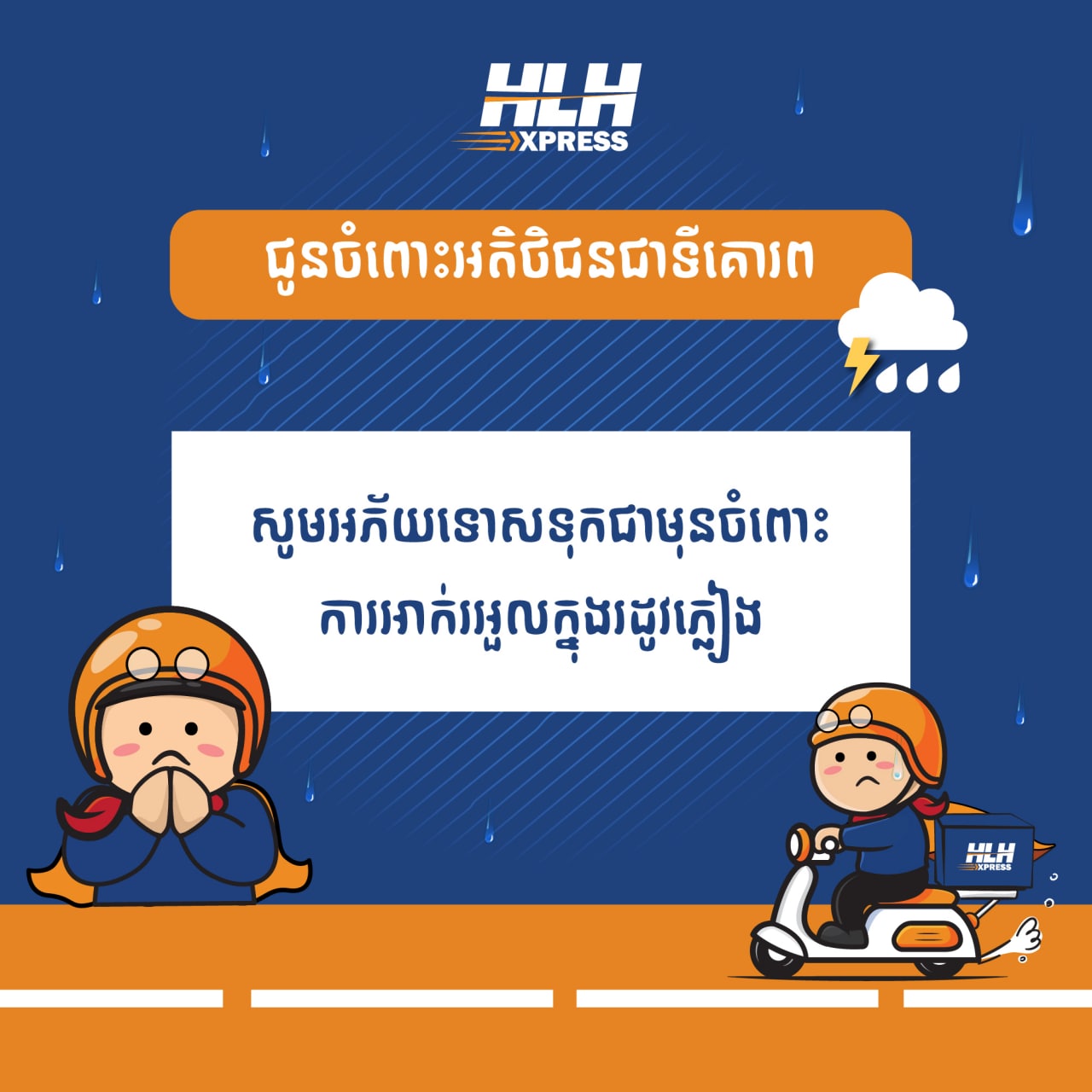 https://www.hlhexpress.com/wp-content/uploads/photo_2022-06-15_08-03-13.jpg