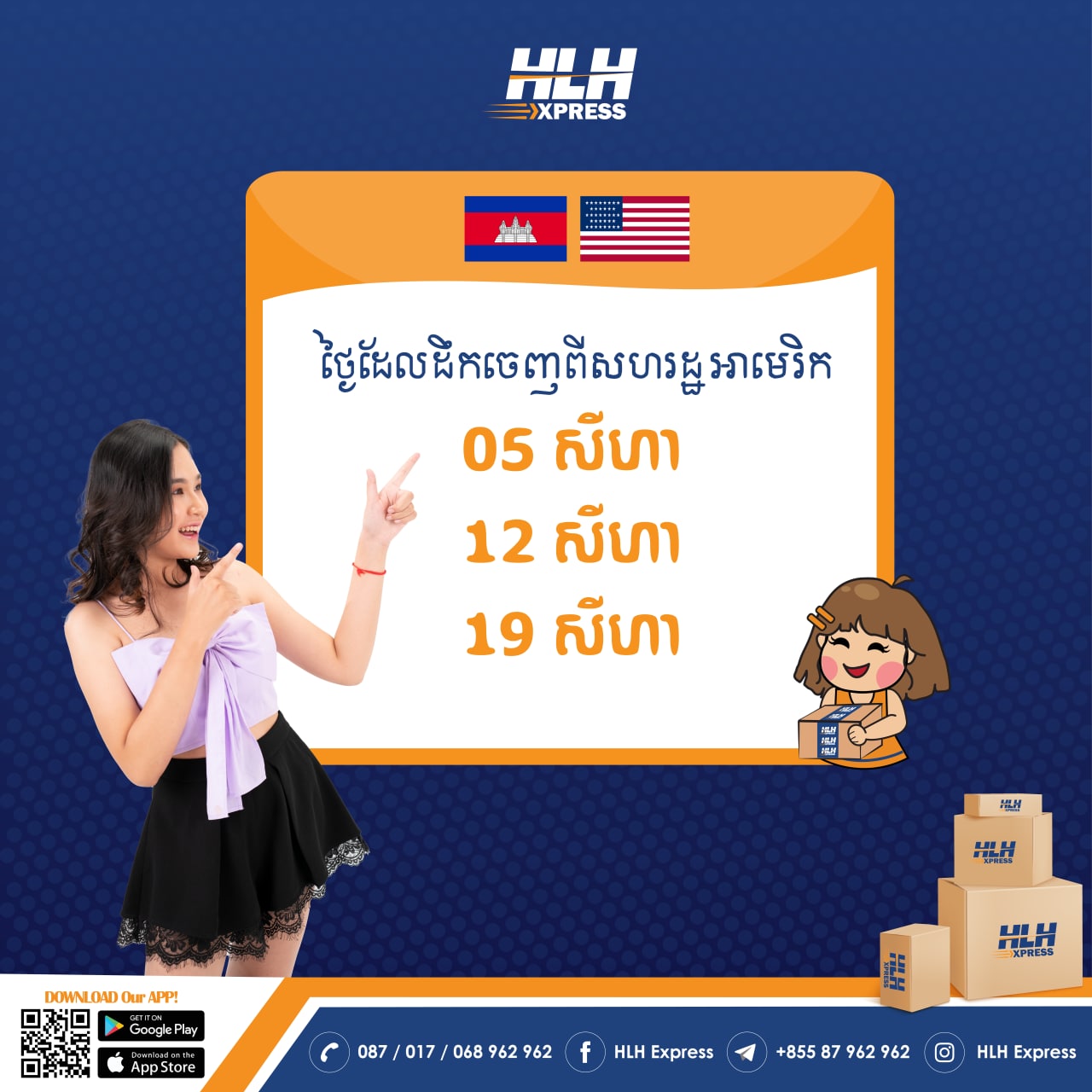 https://www.hlhexpress.com/wp-content/uploads/photo_2022-08-02_08-48-05.jpg
